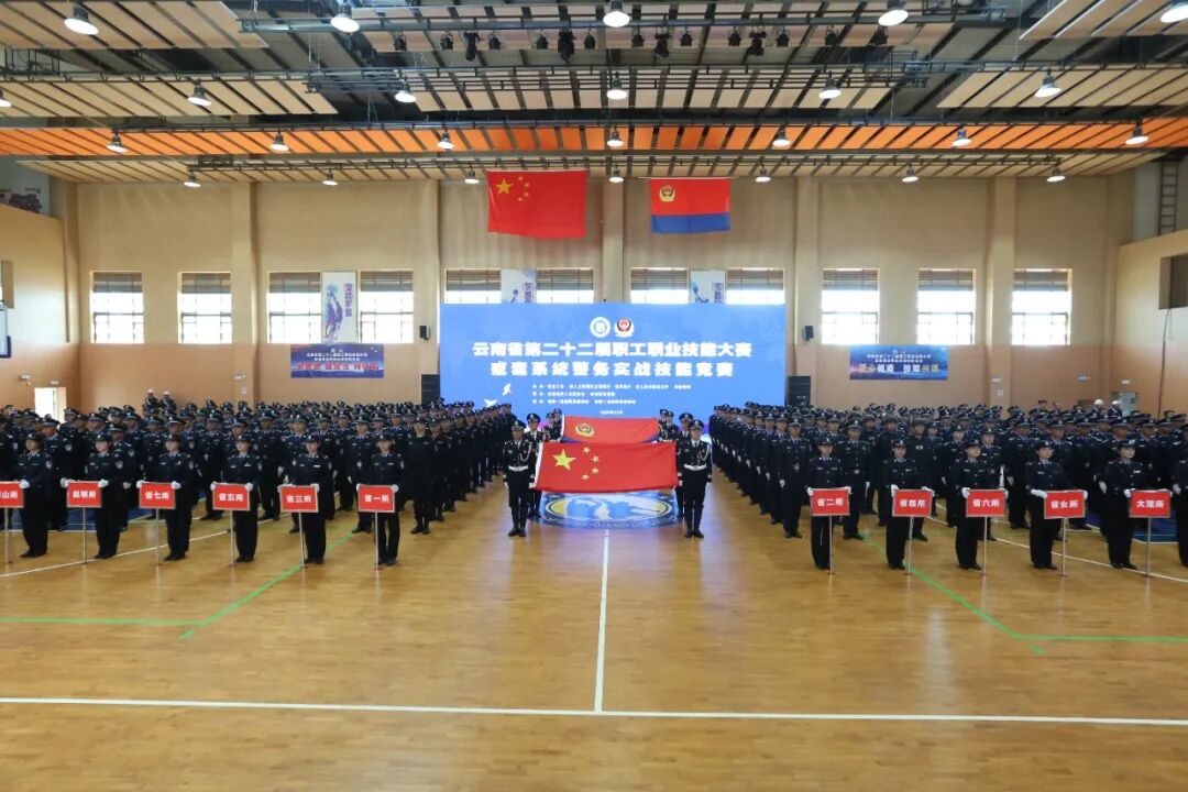 云南省第二十二届职工职业技能大赛戒毒系统警务实战技能竞赛圆满收官